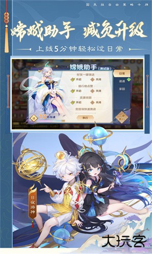 自在西游国际服下载