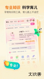 孩子王app最新版下载 v11.4安卓版