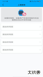 安全守护app官方版客户端下载 v5.4.2安卓版