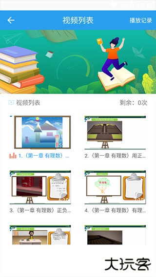 初中数学助手app