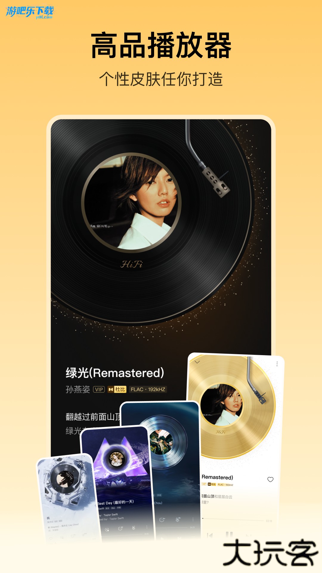 酷我音乐app官方版下载安装