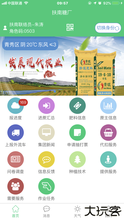 东亚糖业免费下载