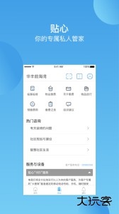 华丰前海湾安卓版下载 v3.9.1