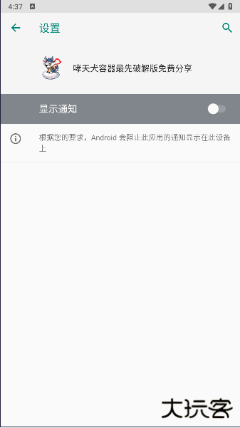 哮天犬容器版