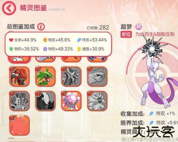口袋觉醒GM版