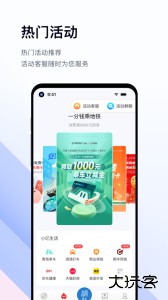 亿通行app最新版客户端下载 v6.3.1安卓版