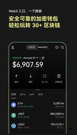 区易交易所app官方下载6.161.0最新版