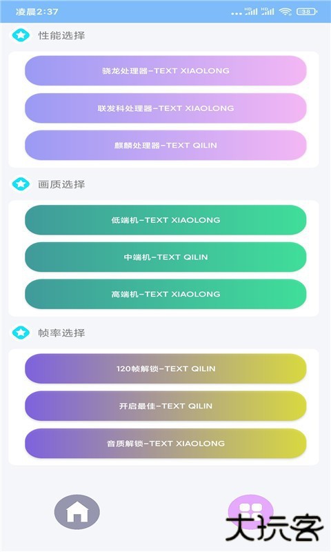 超广角大师免费下载