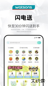 屈臣氏最新版app下载 v9.2.2安卓版