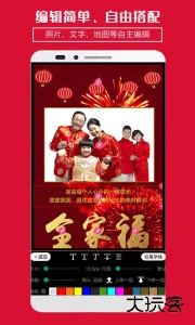 企盼请柬免费邀请函软件下载 v3.05安卓版