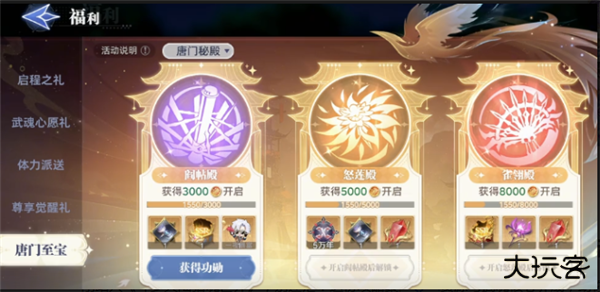 斗罗大陆猎魂世界手机版