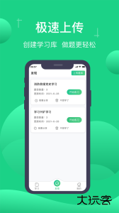 小包搜题官方版最新版免费下载 v1.8.3安卓版