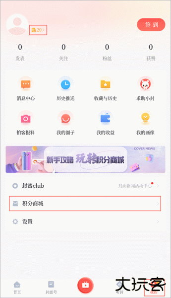 封面新闻app