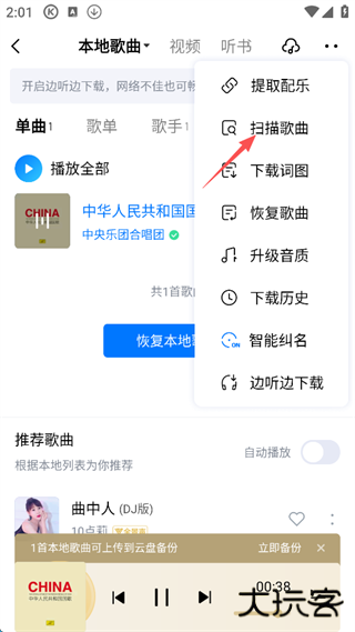 酷狗音乐app官方版