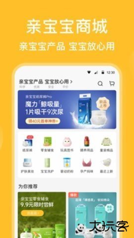 亲宝宝成长记录相册app11.9.9免费版