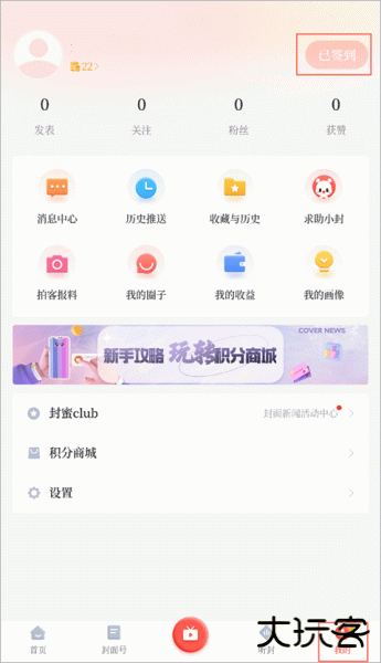 封面新闻app