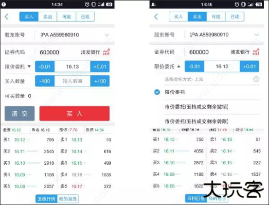 国泰君安君弘app官方版