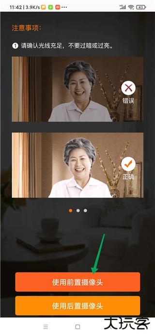 老来网app官方下载(老来健康)
