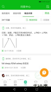 苏州线上教育app官方版下载 v4.5.4安卓版