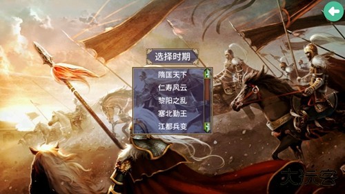 隋唐英雄传最新版下载
