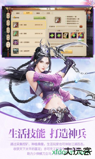 天龙八部2飞龙战天最新版下载