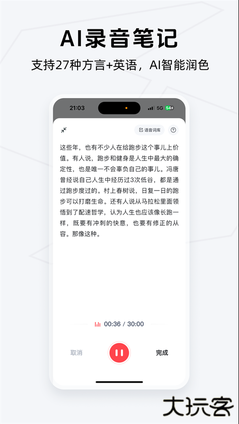 get笔记app安卓版
