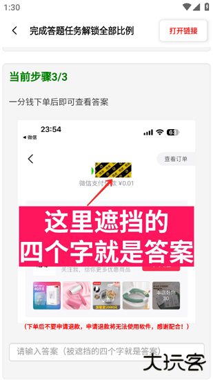 画质比例工具箱pubg
