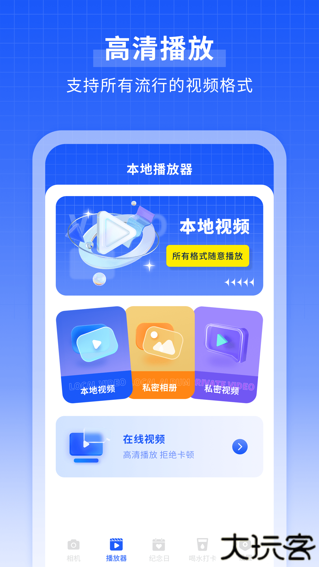 微笑相机安卓版