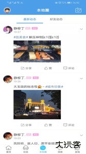 玉田生活网最新版下载 v2.0.28.6安卓版