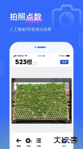 点数相机官方版下载 v3.9.0安卓版