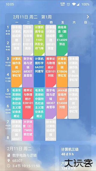 时间课表课程表安卓版