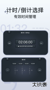 学习计时器app官方版下载 v1.7.3安卓版