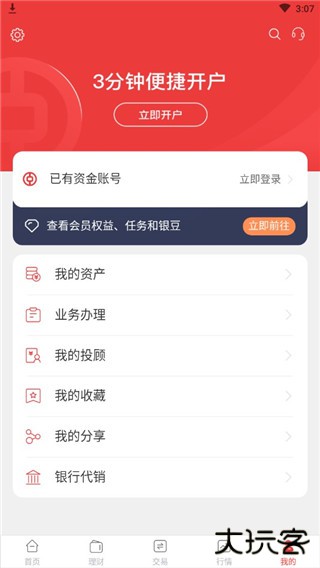 中银证券app