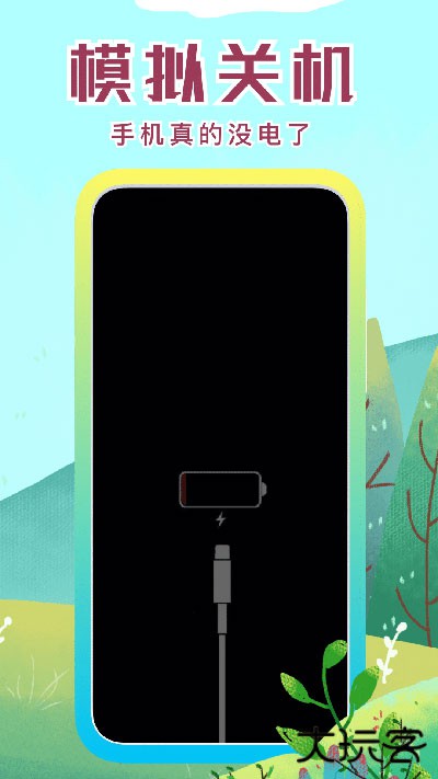 社恐快跑免费下载