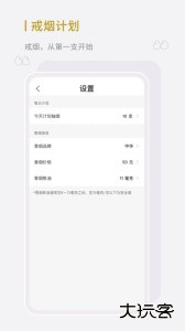 今日戒烟app下载 v1.0.2安卓版