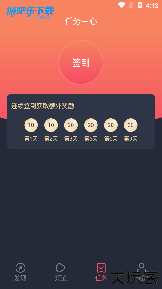动漫共和国app免费下载最新版