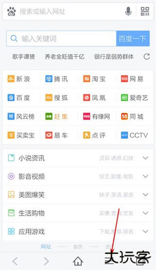 百度浏览器app