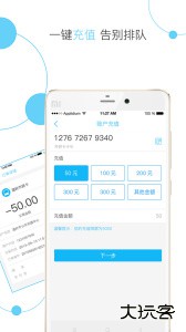 温岭市民卡app手机版下载 v2.1.7安卓版