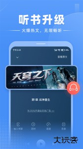 江湖小说免费阅读下载 v3.1.16安卓版