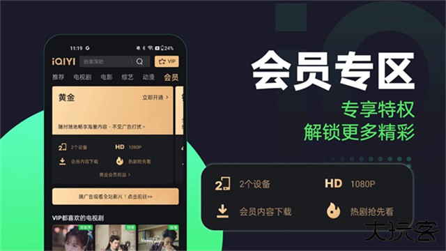 爱奇艺国际版免费下载