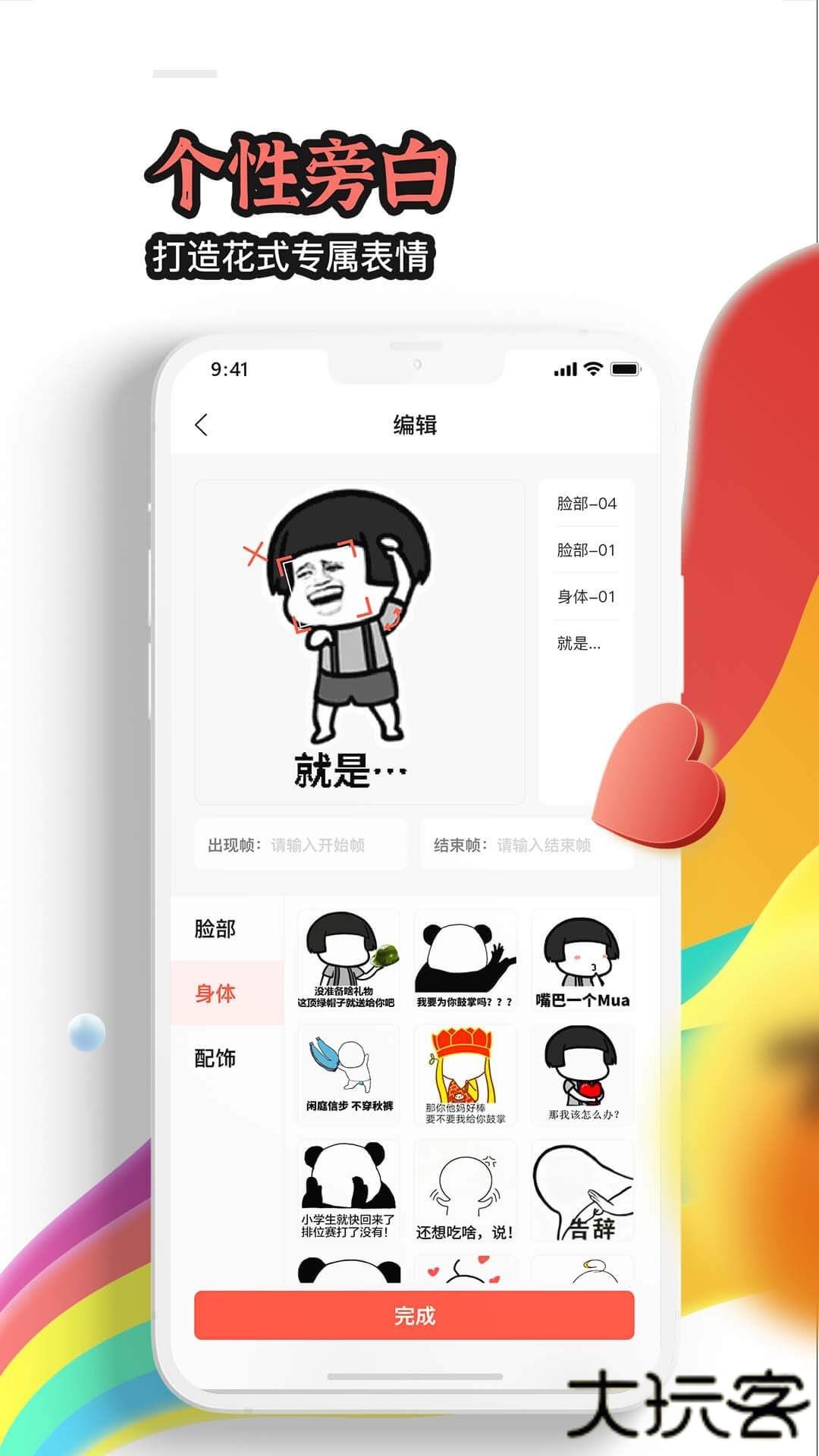 八斗图安卓版