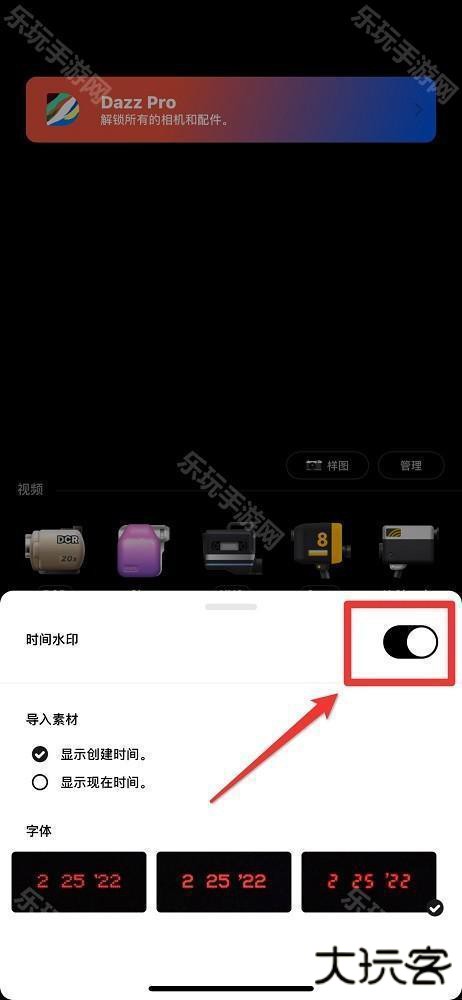 dazz照片日期怎么去