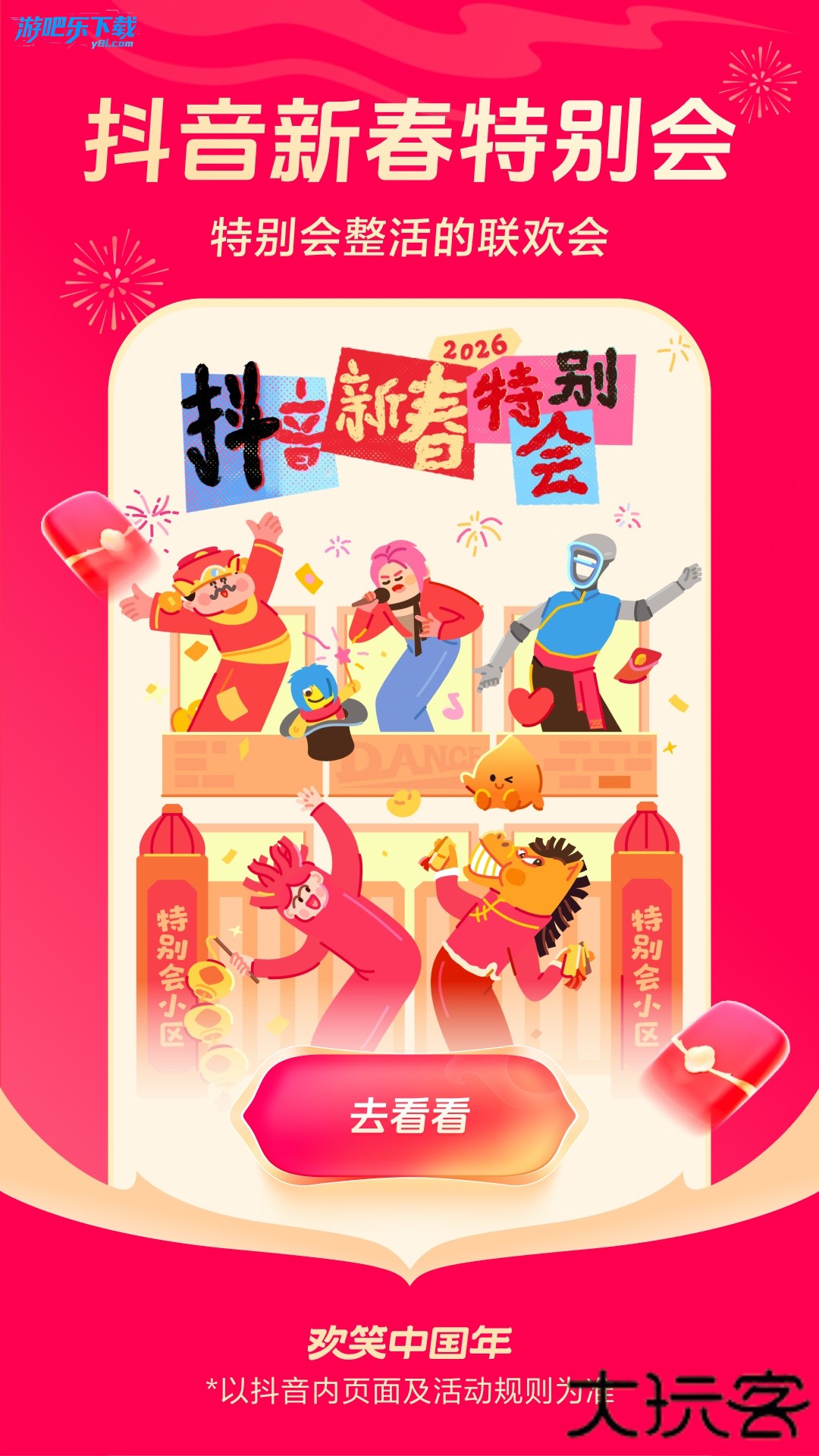 抖音短视频手表版apk安装包下载