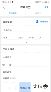 金草中医医生app官方版下载 v8.14.10安卓版