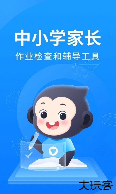 小猿搜题app安卓版