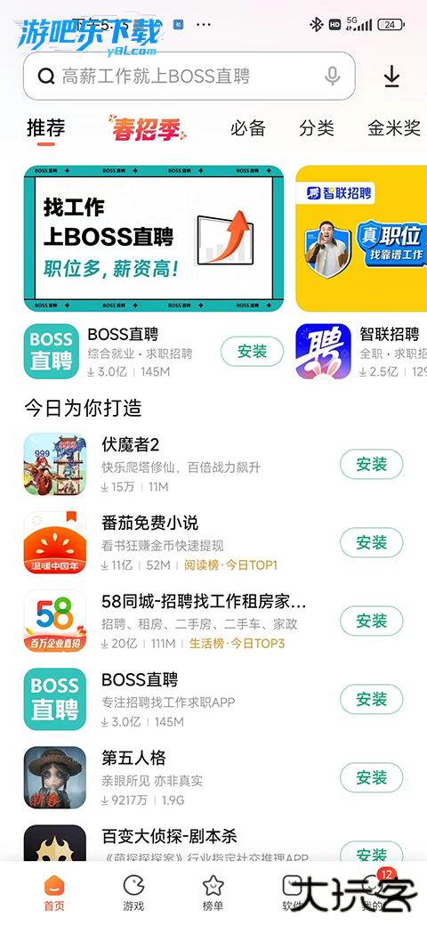 小米应用商店官方正版下载安装