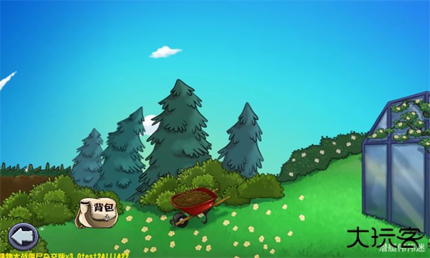 PVZ杂交版3.3.3正式版