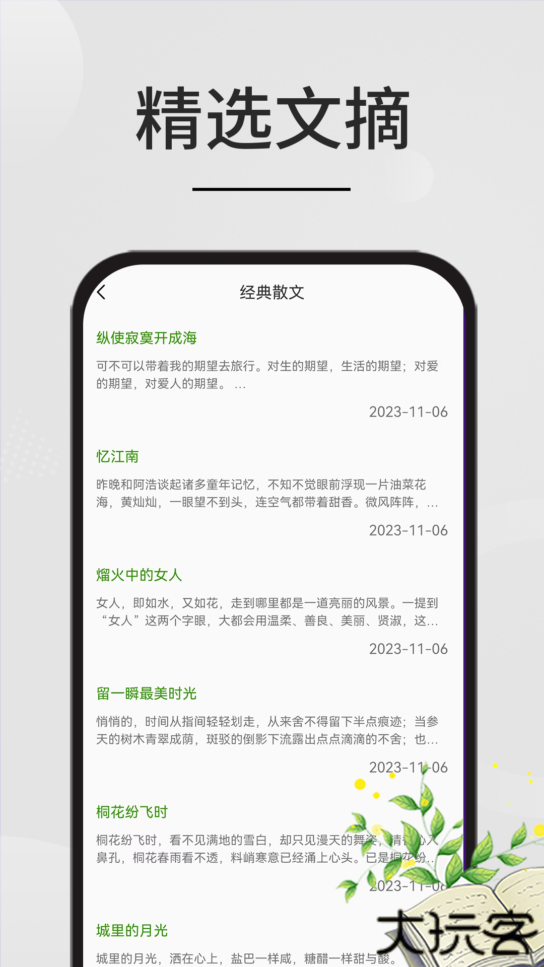 星文阅读免费下载