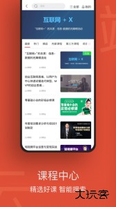 云端学习app官方版下载 v7.9.20安卓版