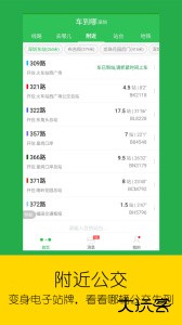 车到哪app最新版下载 v3.6.4.1安卓版